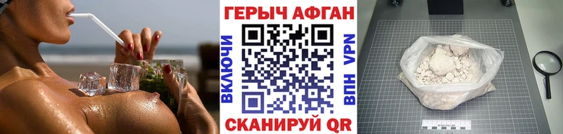 ГЕРОИН хмурый  Славск 