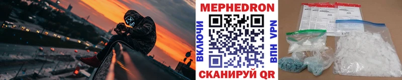 МЯУ-МЯУ мука  mega зеркало  Славск  купить наркоту 