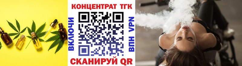 площадка клад  Славск  ТГК THC oil 