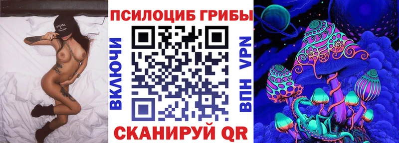 Псилоцибиновые грибы прущие грибы  это Telegram  Славск 